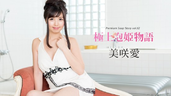 Ai Misaki – Check A Slender Beauty