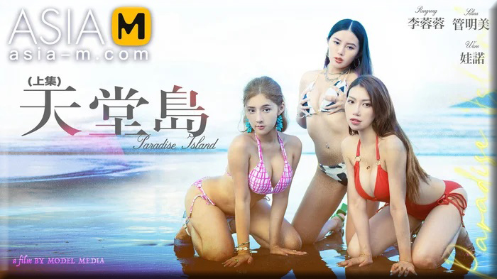Wa Nuo, Li Rong Rong, Guan Ming Mei – Paradise Island MDL-0007-1
