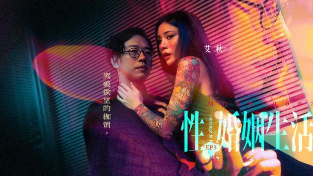 Asia M – Ai Qiu